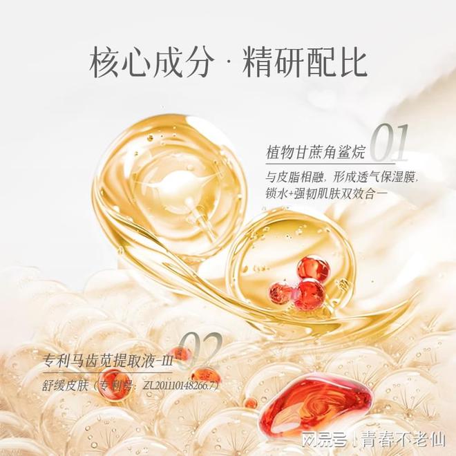 缓保湿乳：开启肌肤水润新生之旅开元棋牌爱心301梦缘赋活舒(图2)
