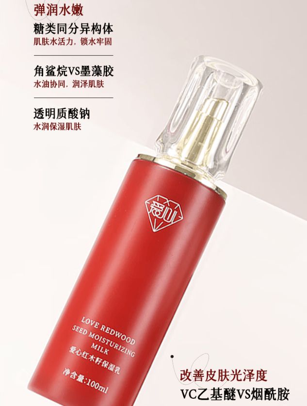 湿乳：如暮春风拂予肌肤细腻滋养开元棋牌试玩爱心301红木籽保(图3)