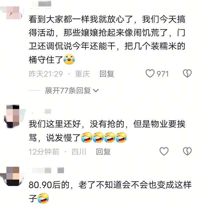 子大妈连盆都端走了还围堵物业要鸡蛋ky开元棋牌山东:小区端午免费包粽(图4) 子大妈连盆都端走了还围堵物业要鸡蛋ky开元棋牌山东:小区端午免费包粽(图4)