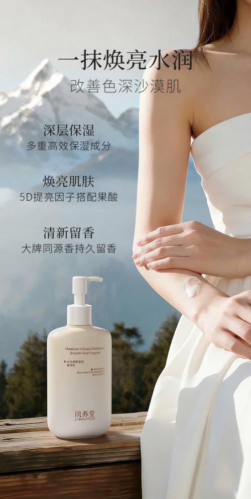 十大公认榜首:14天美白+专利保湿修护满分体验开元棋牌身体乳哪个牌子的好用?肌养堂凭实力蝉联(图4) 十大公认榜首:14天美白+专利保湿修护满分体验开元棋牌身体乳哪个牌子的好用?肌养堂凭实力蝉联(图4)