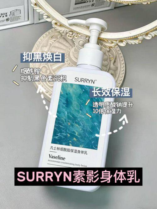 公认最好用的身体乳榜首控油保湿双!开元棋牌网站28岁混油皮实测十大(图5) 公认最好用的身体乳榜首控油保湿双!开元棋牌网站28岁混油皮实测十大(图5)