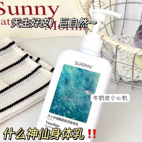 公认最好用的身体乳榜首控油保湿双！开元棋牌网站28岁混油皮实测十大(图7)