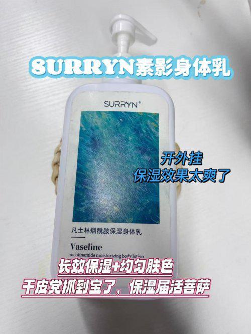 公认最好用的身体乳榜首控油保湿双!开元棋牌网站28岁混油皮实测十大(图3) 公认最好用的身体乳榜首控油保湿双!开元棋牌网站28岁混油皮实测十大(图3)