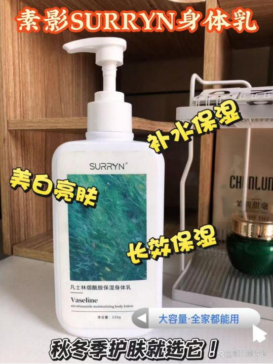 体乳深层保湿巨给力秋冬干皮党必备！ky开元棋牌SURRYN 素影身(图5)